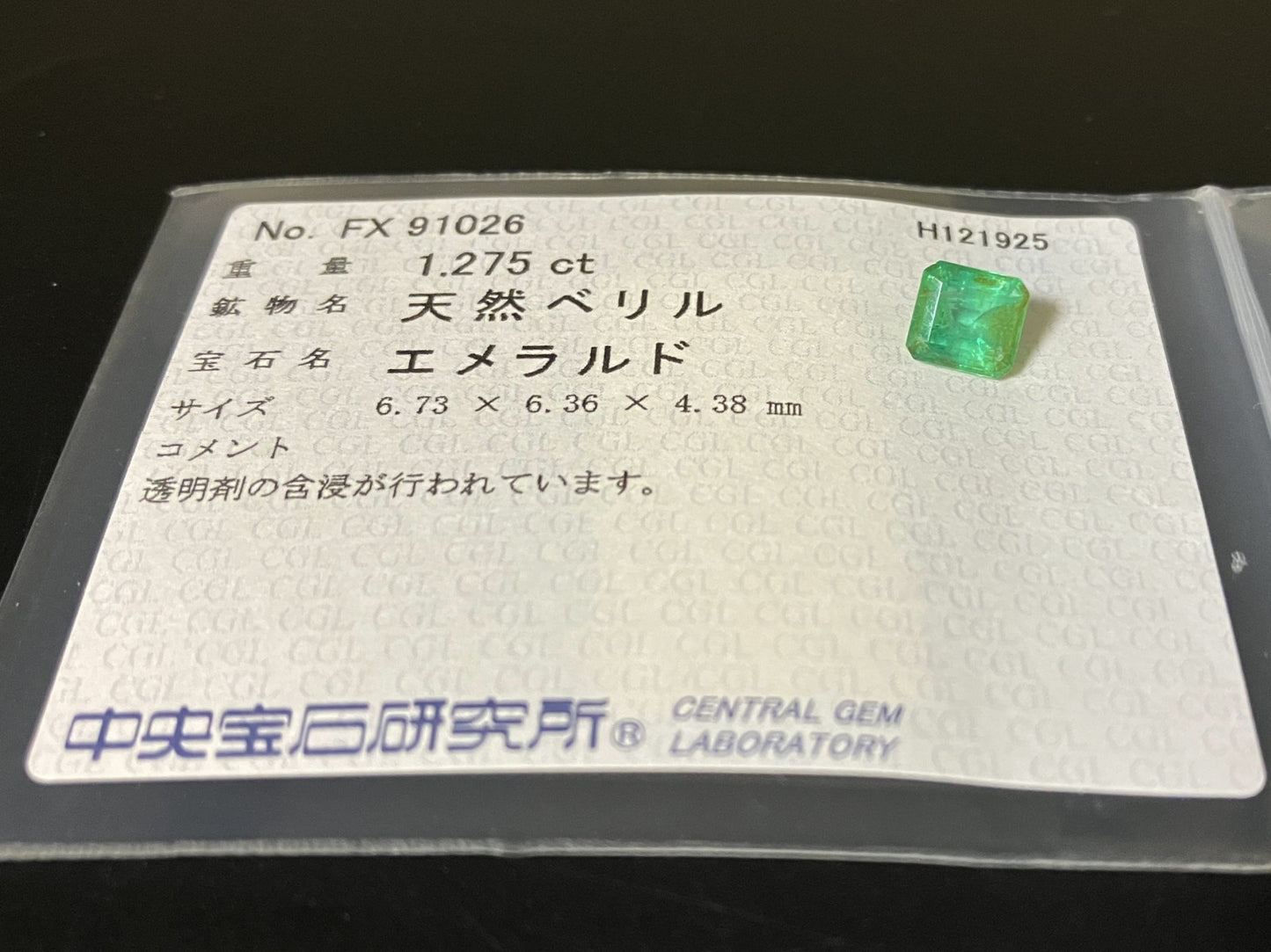 エメラルド 天然 1.275ct 中央宝石ソーティング付き 6.73㎜×6.36㎜×4.38㎜ ルース（ 裸石 ） 7740YY