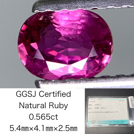 ルビー 天然 0.565ct 宝石ソーティング付き 5.4㎜×4.1㎜×2.5㎜ ルース（ 裸石 ） 8018Y