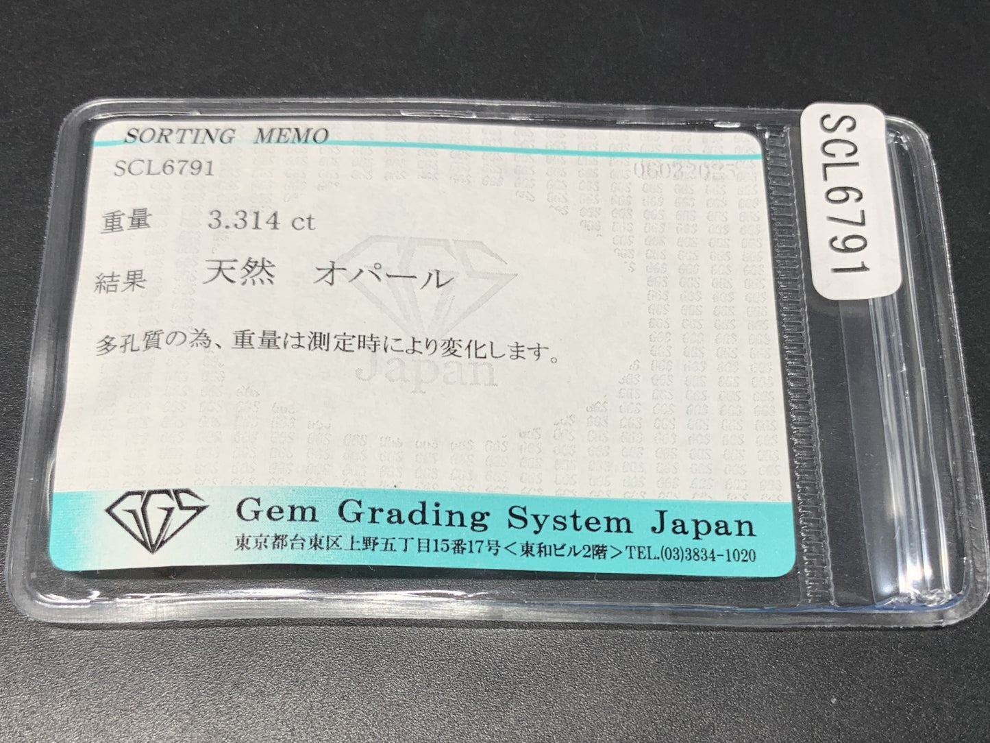 オパール 3.314ct  宝石ソーティング付き  12.6㎜×9.0㎜×6.5㎜  天然 ルース（ 裸石 ） 4296Y