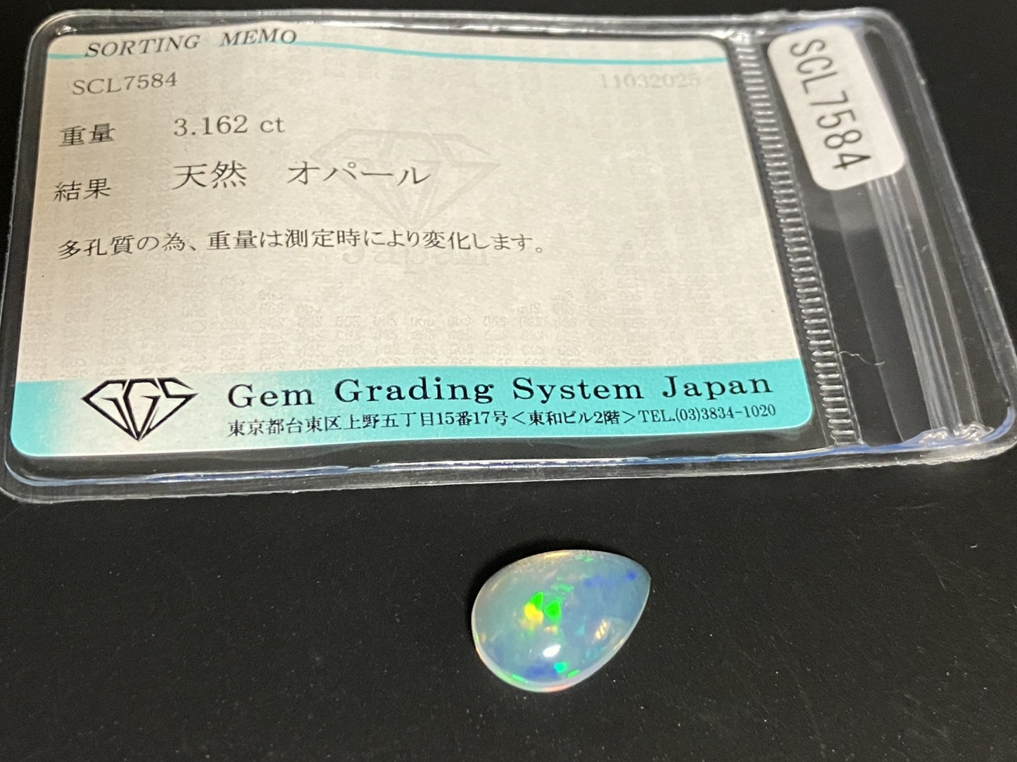 ハニカムオパール 3.162ct  宝石ソーティング付き  14.4㎜×10.0㎜×4.5㎜  天然 ルース（ 裸石 ） 4430YY
