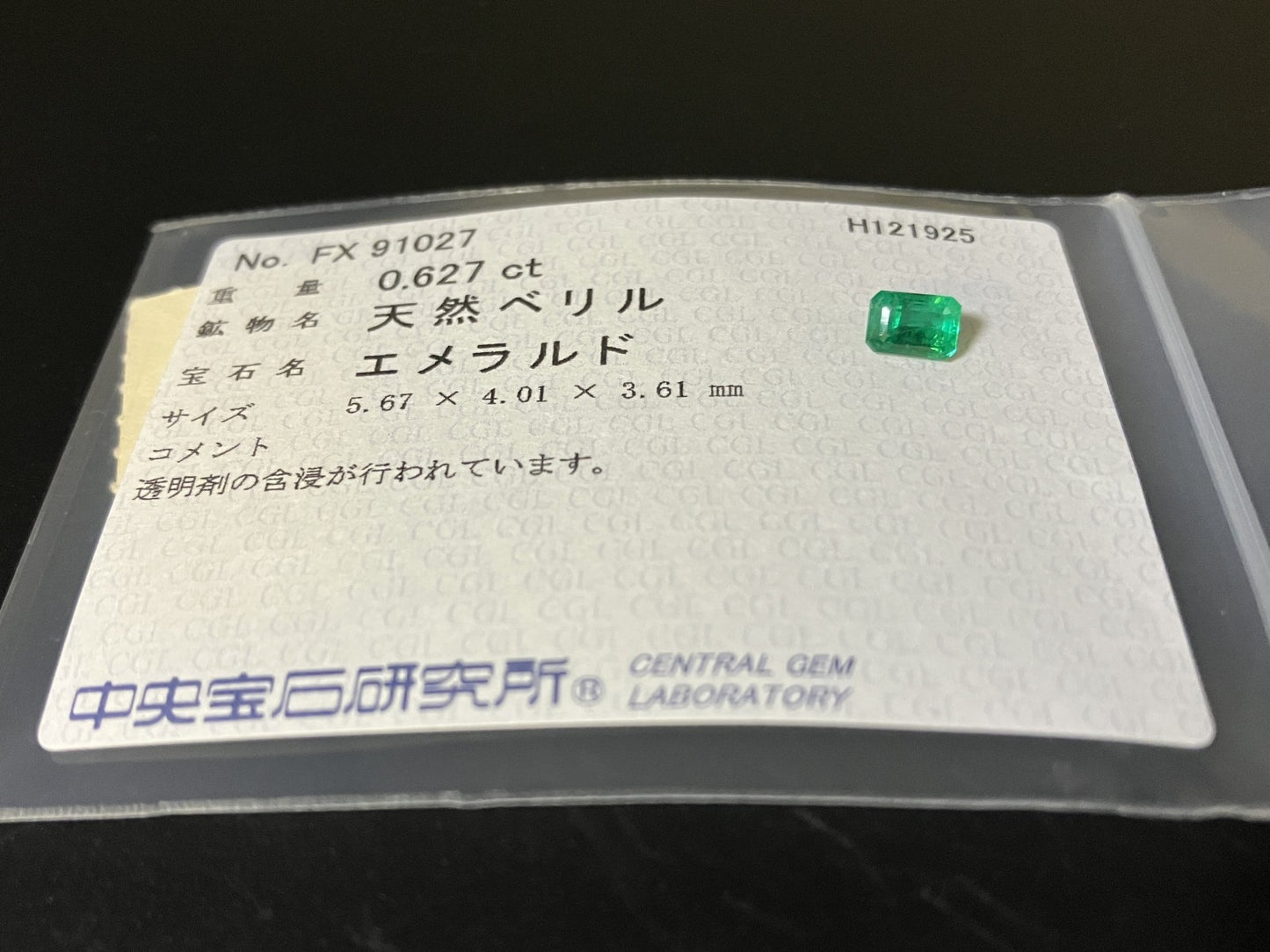 エメラルド 天然 0.627ct 中央宝石ソーティング付き 5.67㎜×4.01㎜×3.61㎜ ルース（ 裸石 ） 7723YY
