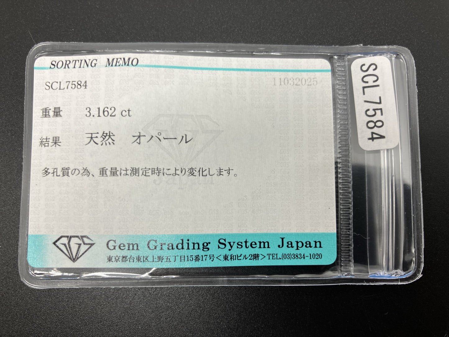 ハニカムオパール 3.162ct  宝石ソーティング付き  14.4㎜×10.0㎜×4.5㎜  天然 ルース（ 裸石 ） 4430YY