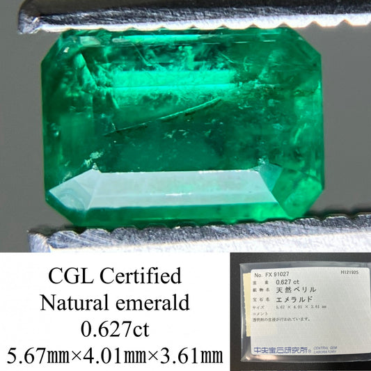 エメラルド 天然 0.627ct 中央宝石ソーティング付き 5.67㎜×4.01㎜×3.61㎜ ルース（ 裸石 ） 7723YY