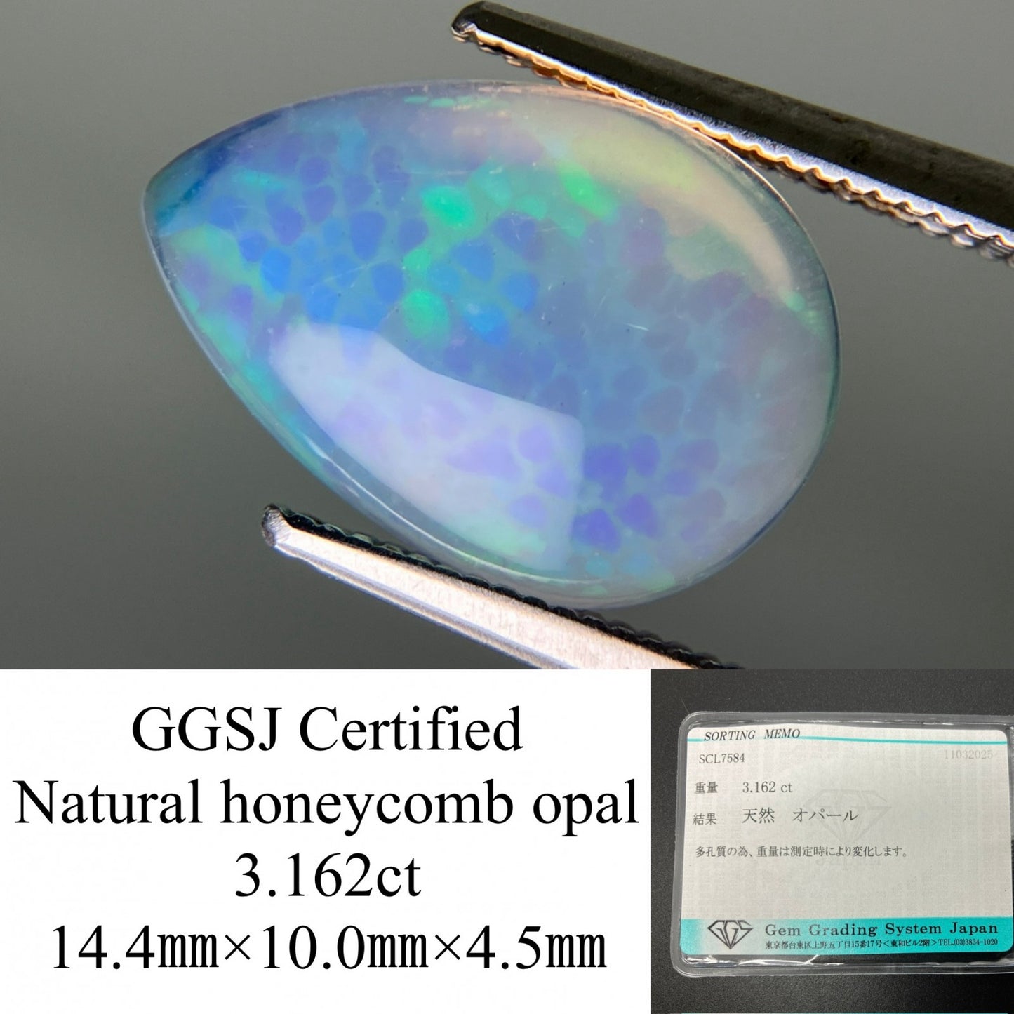 ハニカムオパール 3.162ct  宝石ソーティング付き  14.4㎜×10.0㎜×4.5㎜  天然 ルース（ 裸石 ） 4430YY