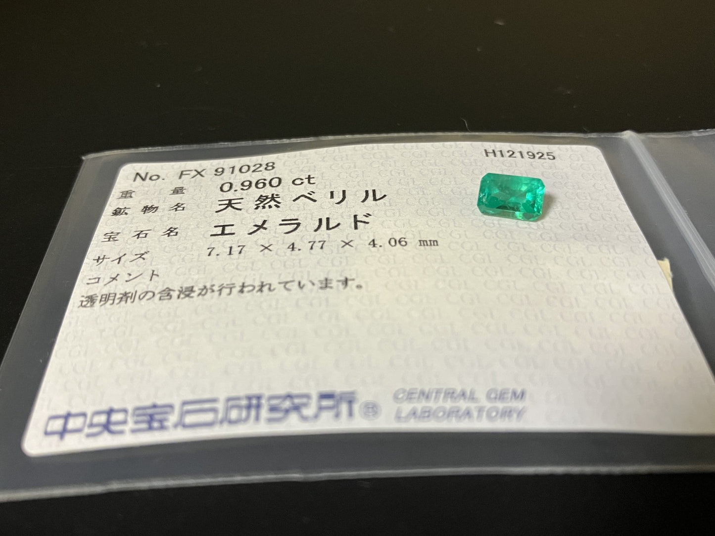 エメラルド 天然 0.960ct 中央宝石ソーティング付き 7.17㎜×4.77㎜×4.06㎜ ルース（ 裸石 ） 7771YY