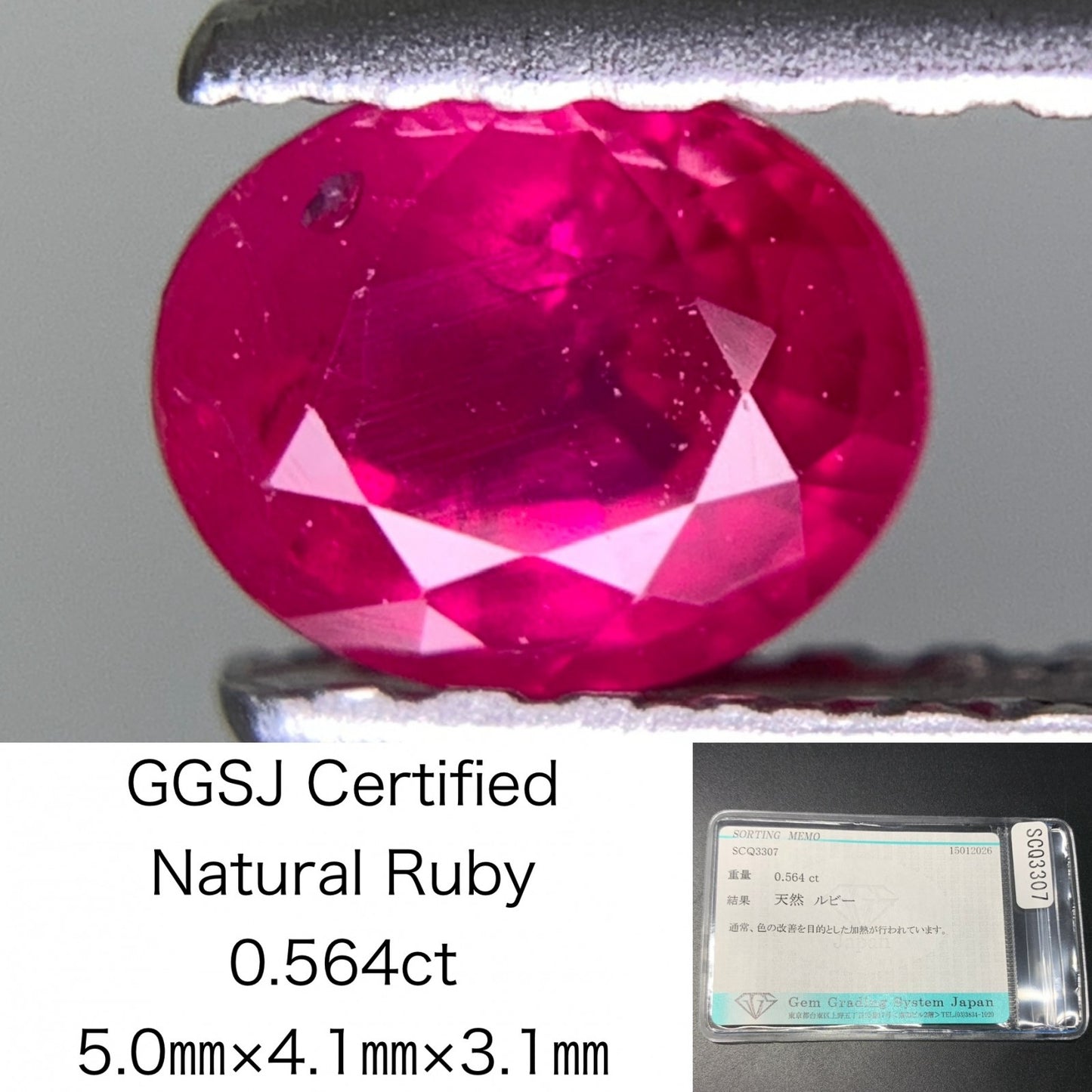 ルビー 天然 0.564ct 宝石ソーティング付き 5.0㎜×4.1㎜×3.1㎜ ルース（ 裸石 ） 8023Y