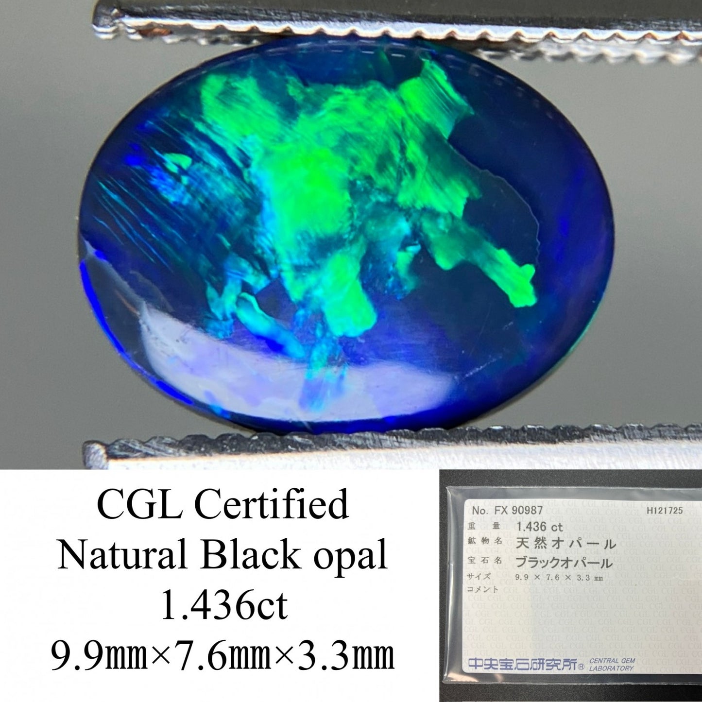 ブラックオパール 天然 1.436ct 中央宝石ソーティング付き 9.9㎜×7.6㎜×3.3㎜ ルース（ 裸石 ） 7664YY