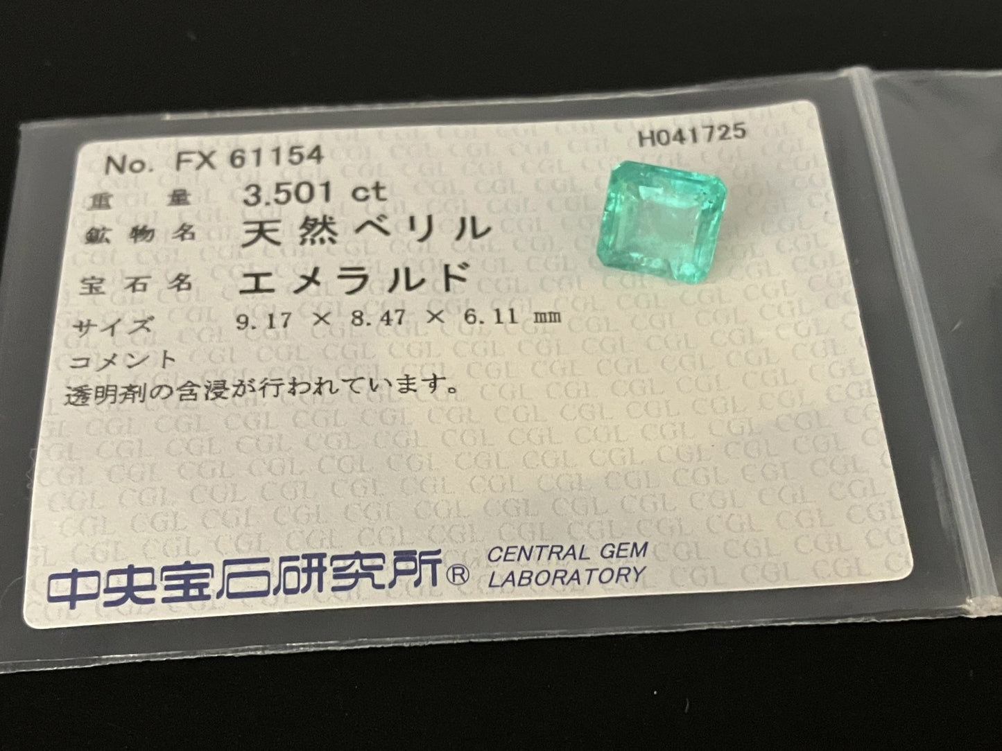 エメラルド 3.501ct  中央宝石ソーティング付き  9.17㎜×8.47㎜×6.11㎜  天然 ルース（ 裸石 ） 4712YY