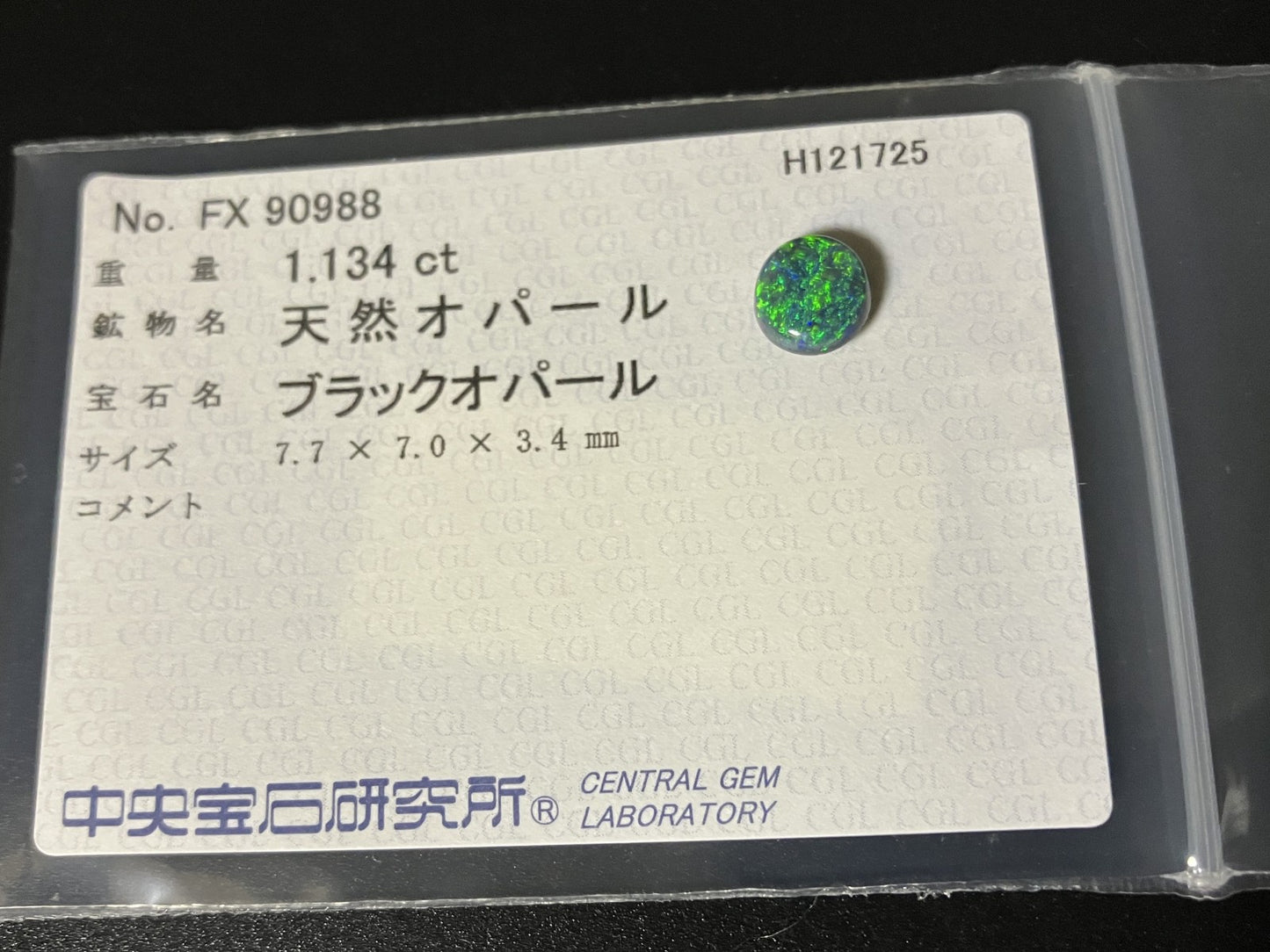 ブラックオパール 天然 1.134ct 中央宝石ソーティング付き 7.7㎜×7.0㎜×3.4㎜ ルース（ 裸石 ） 7654YY