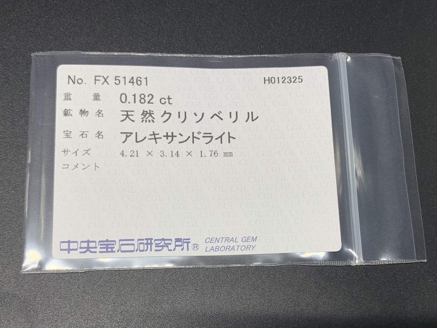 アレキサンドライト 0.182ct  中央宝石ソーティング付き  4.21㎜×3.14㎜×1.76㎜  ルース（ 裸石 ） 3815Y
