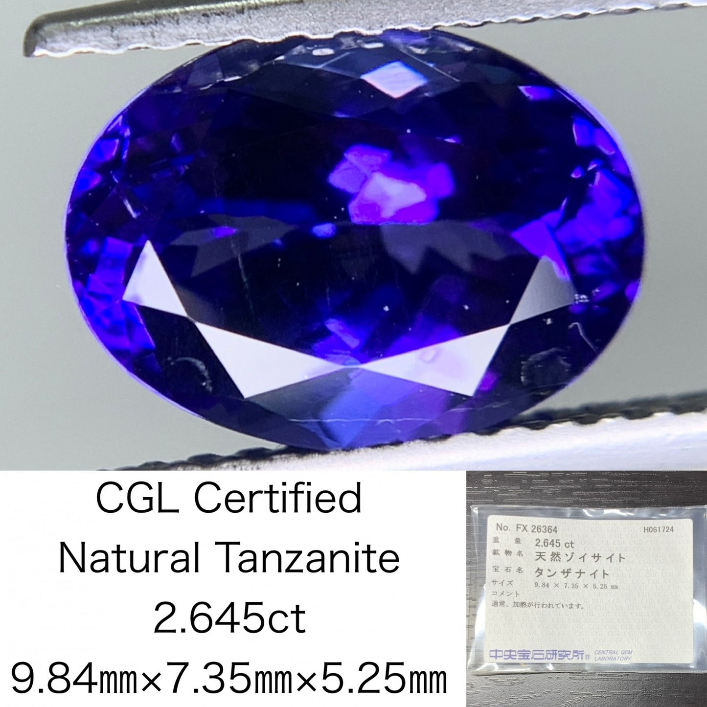 タンザナイト 2.645ct  宝石ソーティング付き  9.84㎜×7.35㎜×5.25㎜  ルース（ 裸石 ） 1970Y