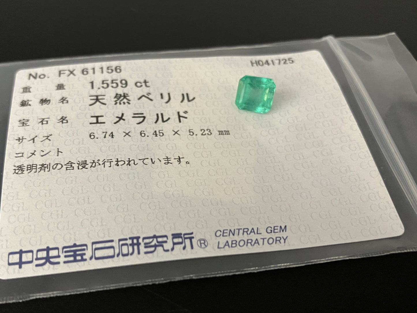 エメラルド 1.559ct  中央宝石ソーティング付き  6.74㎜×6.45㎜×5.23㎜  天然 ルース（ 裸石 ） 4708YY