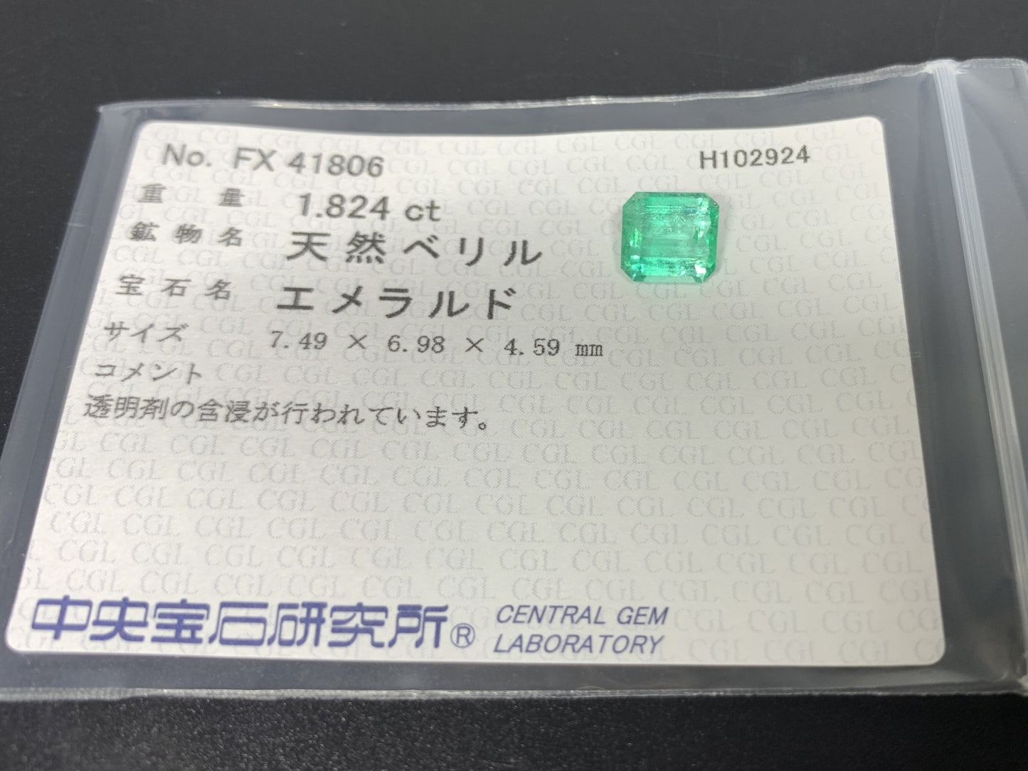 エメラルド 1.824ct 宝石ソーティング付き  7.49㎜×6.98㎜×4.59㎜ ルース（ 裸石 ） 3010Y