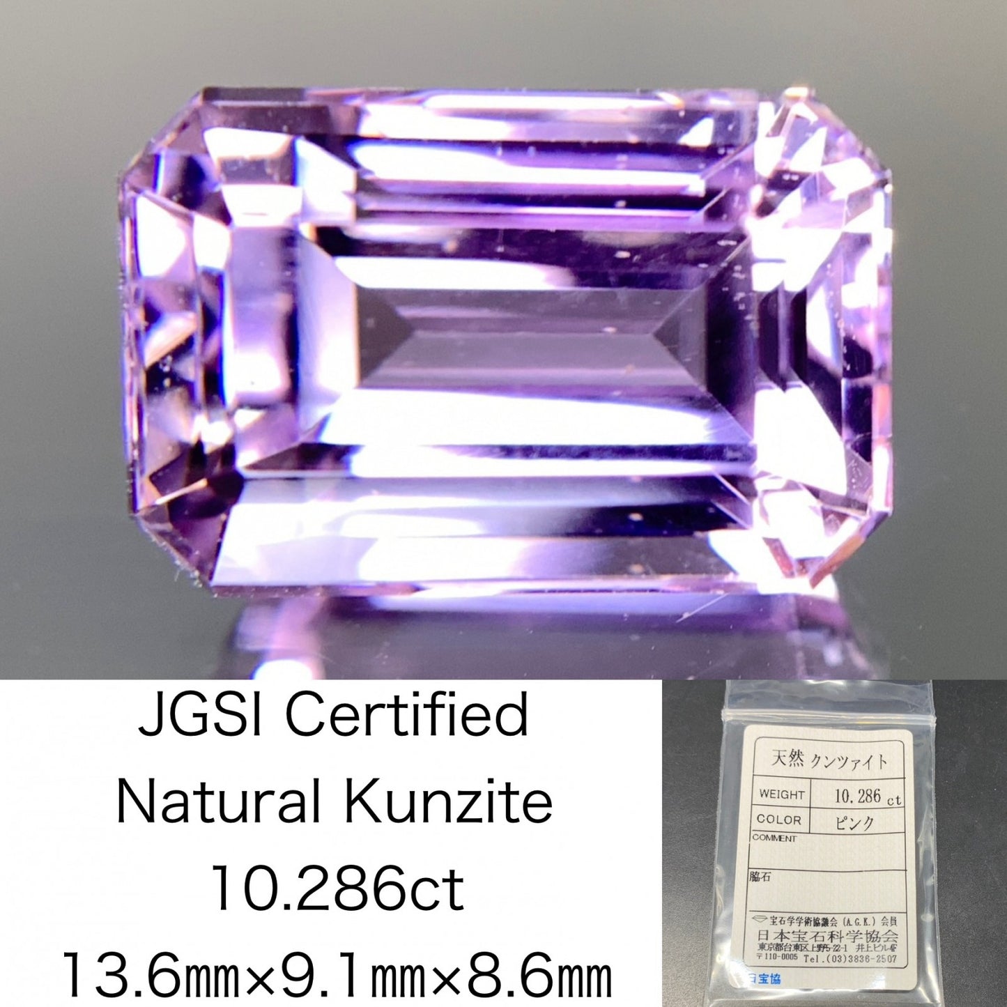 クンツァイト 天然  10.286ct   宝石ソーティング付き  13.6㎜×9.1㎜×8.6㎜   ルース（ 裸石 ） 6218Y