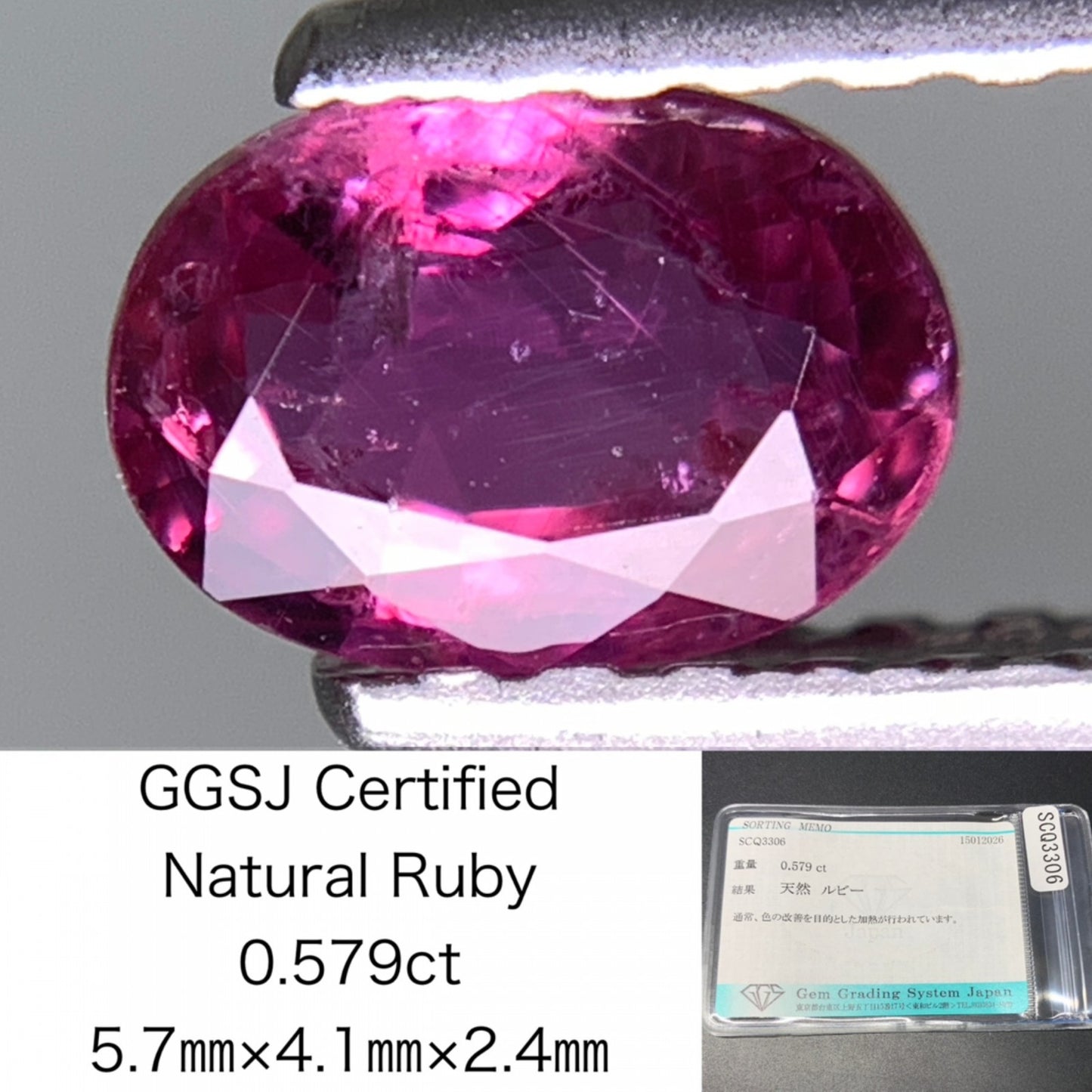 ルビー 天然 0.579ct 宝石ソーティング付き 5.7㎜×4.1㎜×2.4㎜ ルース（ 裸石 ） 8022Y