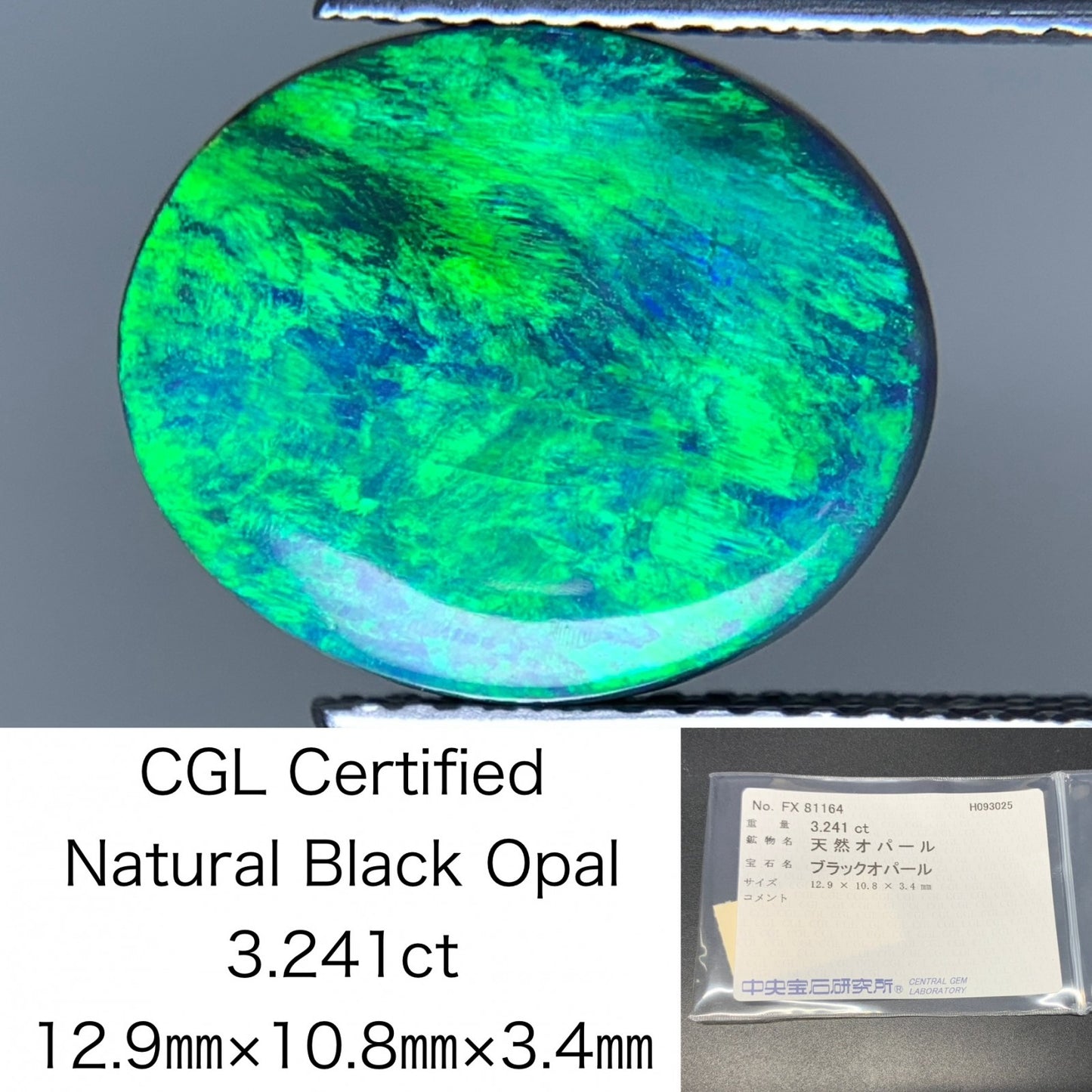 ブラックオパール 天然 3.241ct 中央宝石ソーティング付き 12.9㎜×10.8㎜×3.4㎜ ルース（ 裸石 ） 6924Y