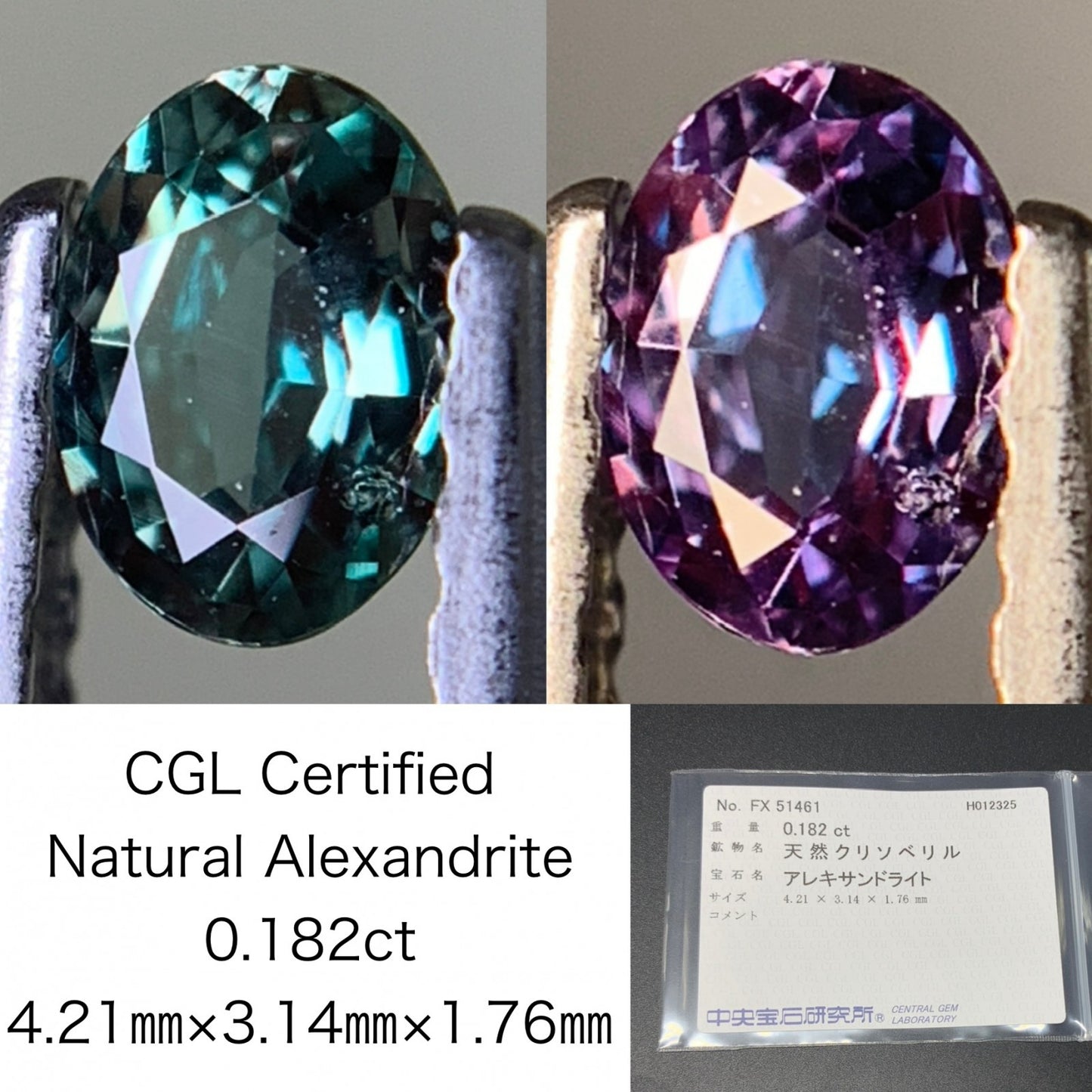アレキサンドライト 0.182ct  中央宝石ソーティング付き  4.21㎜×3.14㎜×1.76㎜  ルース（ 裸石 ） 3815Y