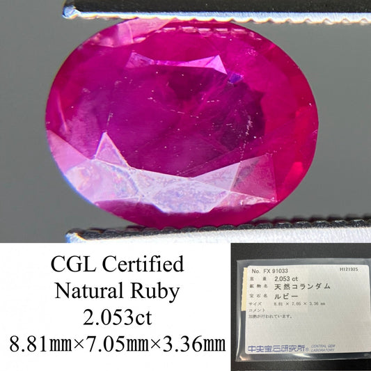 ルビー 天然 2.053ct 中央宝石ソーティング付き 8.81㎜×7.05㎜×3.36㎜ ルース（ 裸石 ） 7721YY