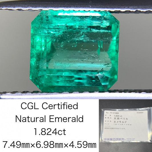エメラルド 1.824ct 宝石ソーティング付き  7.49㎜×6.98㎜×4.59㎜ ルース（ 裸石 ） 3010Y