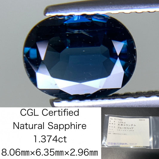 サファイア 天然 1.374ct 中央宝石ソーティング付き 8.06㎜×6.35㎜×2.96㎜ ルース（ 裸石 ） 6502Y