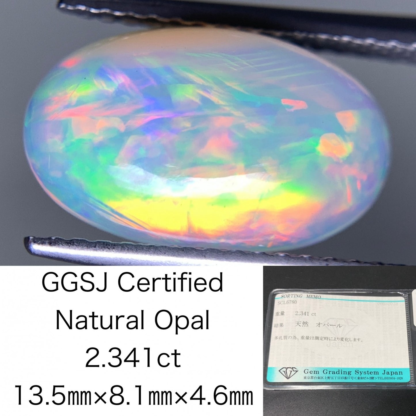 オパール 2.341ct  宝石ソーティング付き  13.5㎜×8.1㎜×4.6㎜  天然 ルース（ 裸石 ） 4287Y
