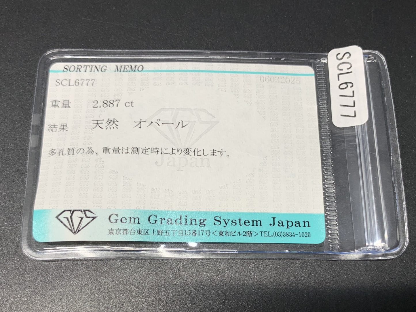 オパール 2.887ct 宝石ソーティング付き 12.8㎜×9.2㎜×5.1㎜ 天然 ルース（ 裸石 ） 4290Y