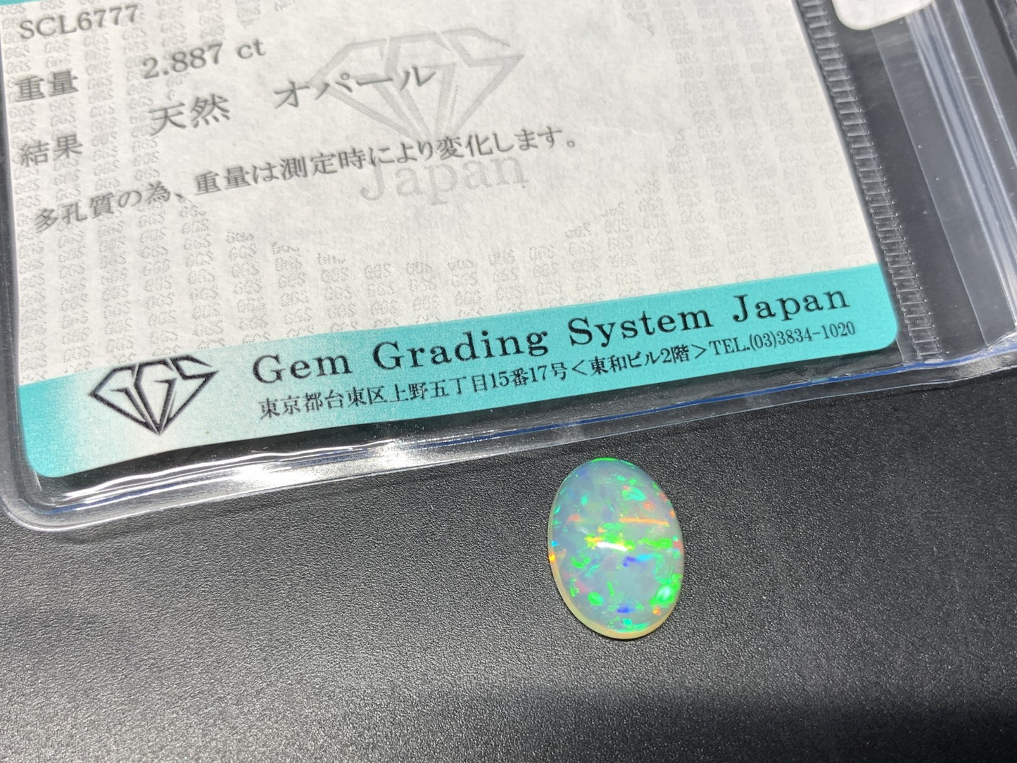 オパール 2.887ct 宝石ソーティング付き 12.8㎜×9.2㎜×5.1㎜ 天然 ルース（ 裸石 ） 4290Y