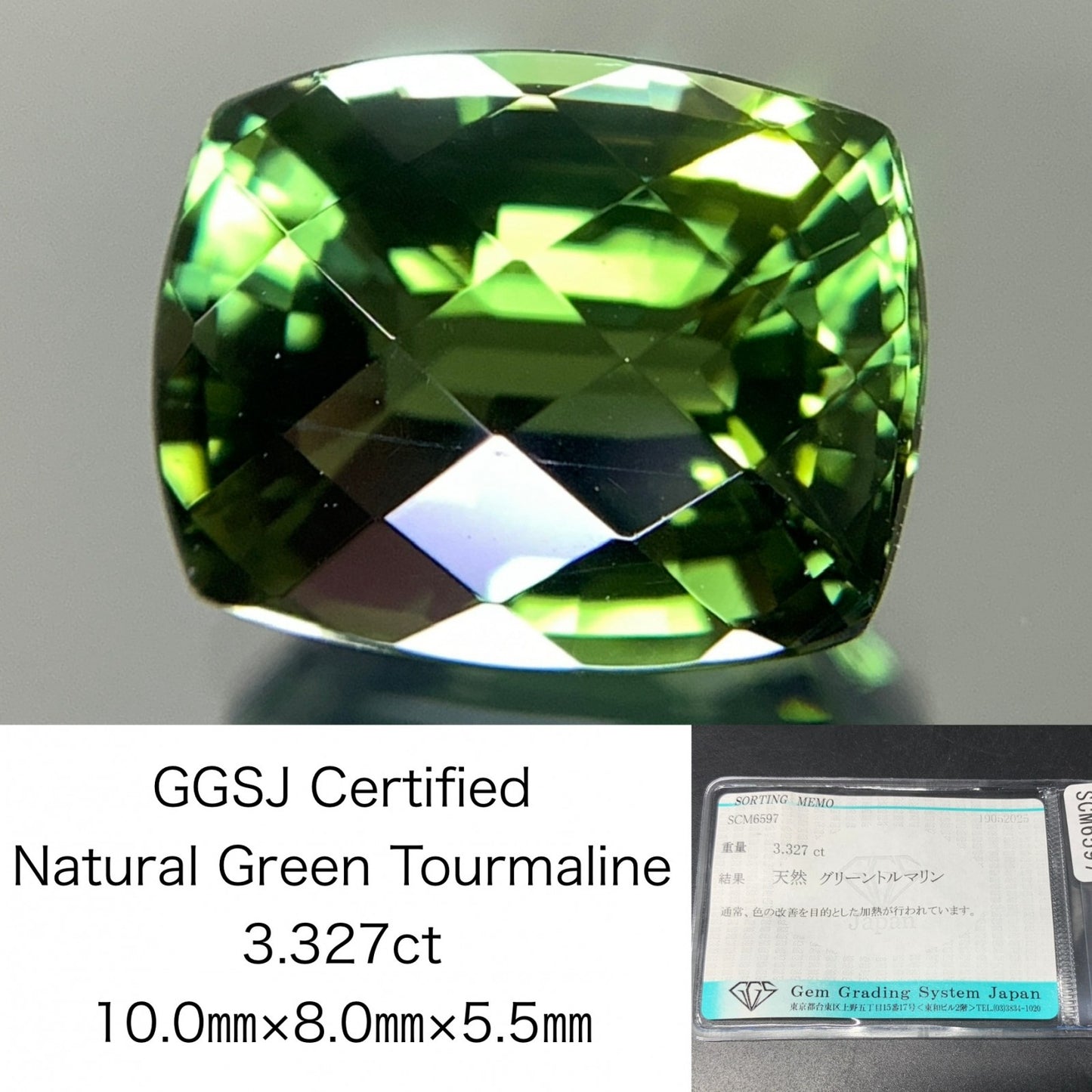 グリーントルマリン 天然  3.327ct  宝石ソーティング付き  10.0㎜×8.0㎜×5.5㎜  ラッピング無料  ルース（ 裸石 ）  5102Y