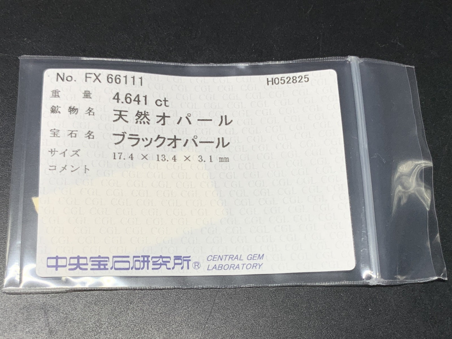 ブラックオパール 天然 4.641ct 中央宝石ソーティング付き 17.4㎜×13.4㎜×3.1㎜ 天然 ルース（ 裸石 ） 5201Y