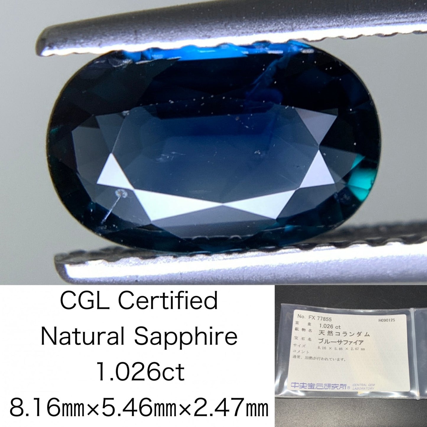 サファイア 天然 1.026ct 中央宝石ソーティング付き 8.16㎜×5.46㎜×2.47㎜ ルース（ 裸石 ） 6120Y