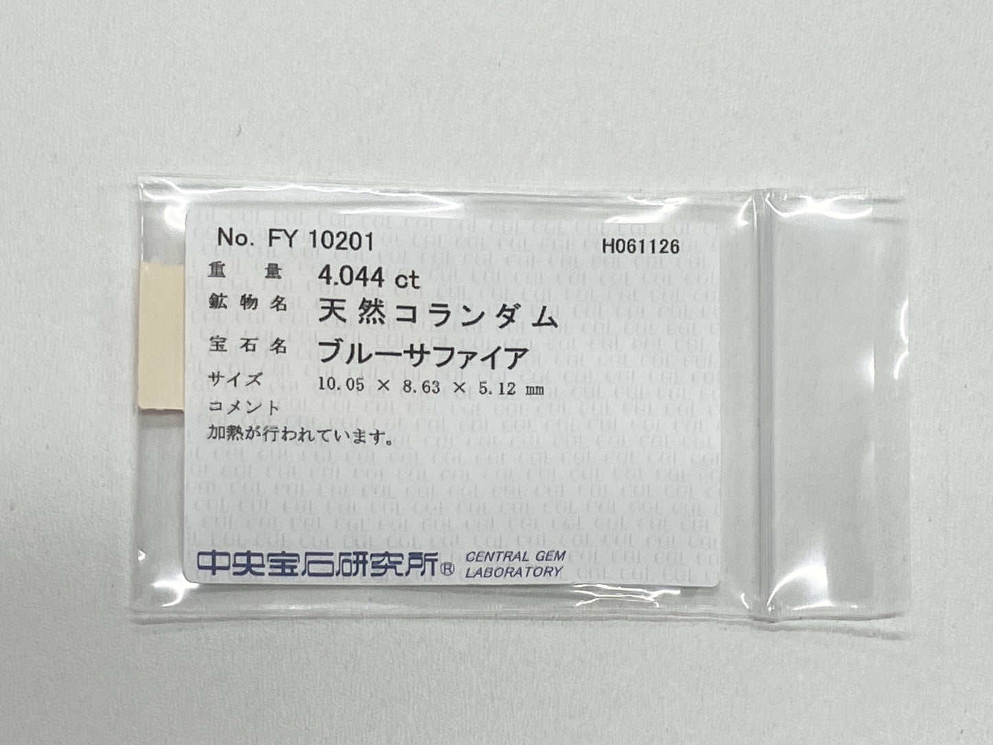 サファイア 4.044ct 中央宝石ソーティング付き D0.33ct PT900 4.7g 指輪 （JP11号） サイズ直し無料 9768K