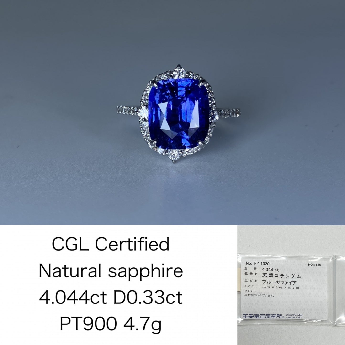 サファイア 4.044ct 中央宝石ソーティング付き D0.33ct PT900 4.7g 指輪 （JP11号） サイズ直し無料 9768K
