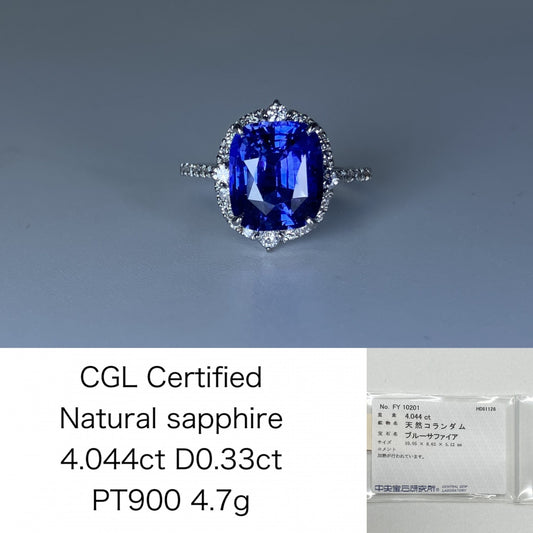 サファイア 4.044ct 中央宝石ソーティング付き D0.33ct PT900 4.7g 指輪 （JP11号） サイズ直し無料 9768K