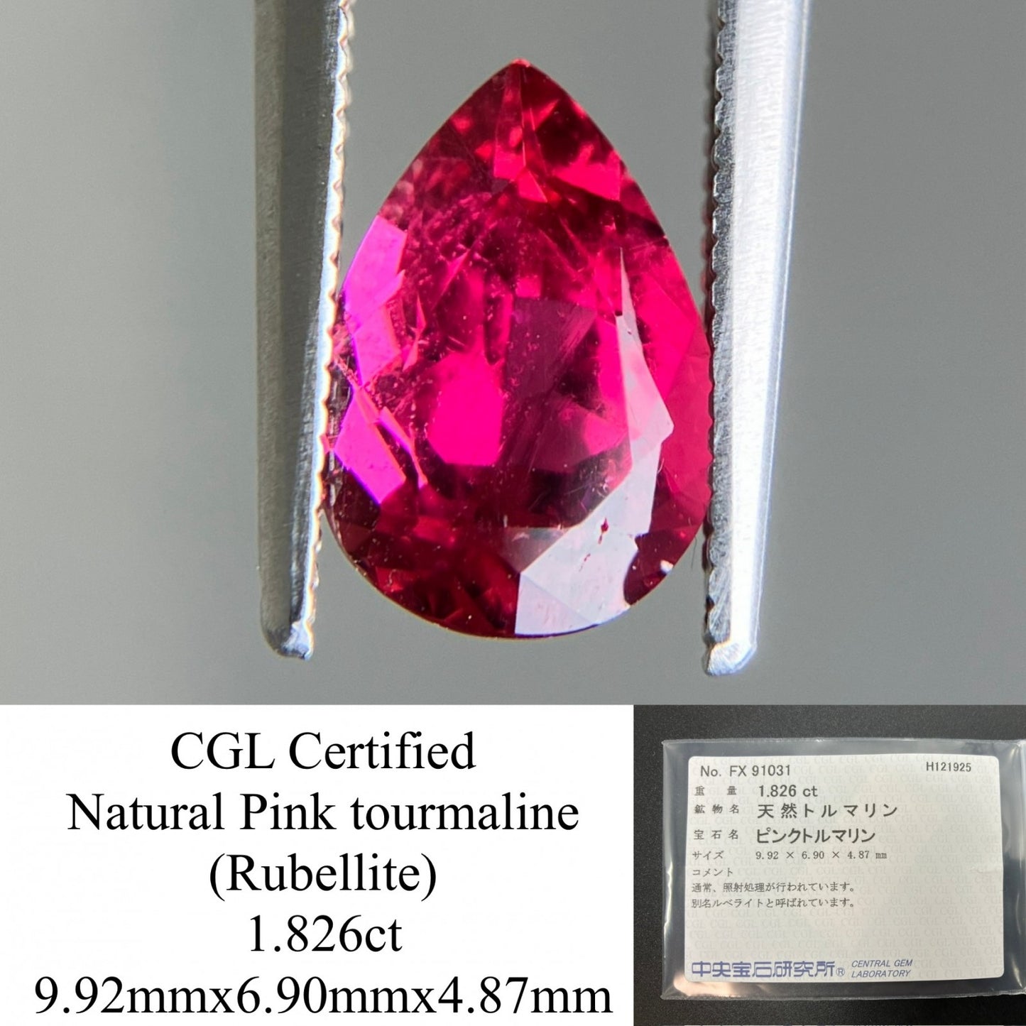ピンクトルマリン 天然 1.826ct 中央宝石ソーティング付き 9.92㎜×6.90㎜×4.87㎜ ルース（ 裸石 ） 7781YY