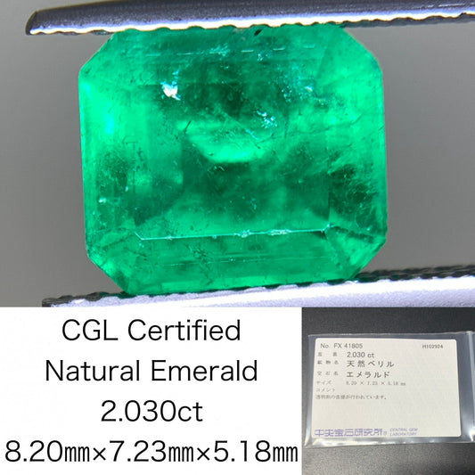 エメラルド 2.030ct 宝石ソーティング付き  8.20㎜×7.23㎜×5.18㎜  ルース（ 裸石 ） 2998Y