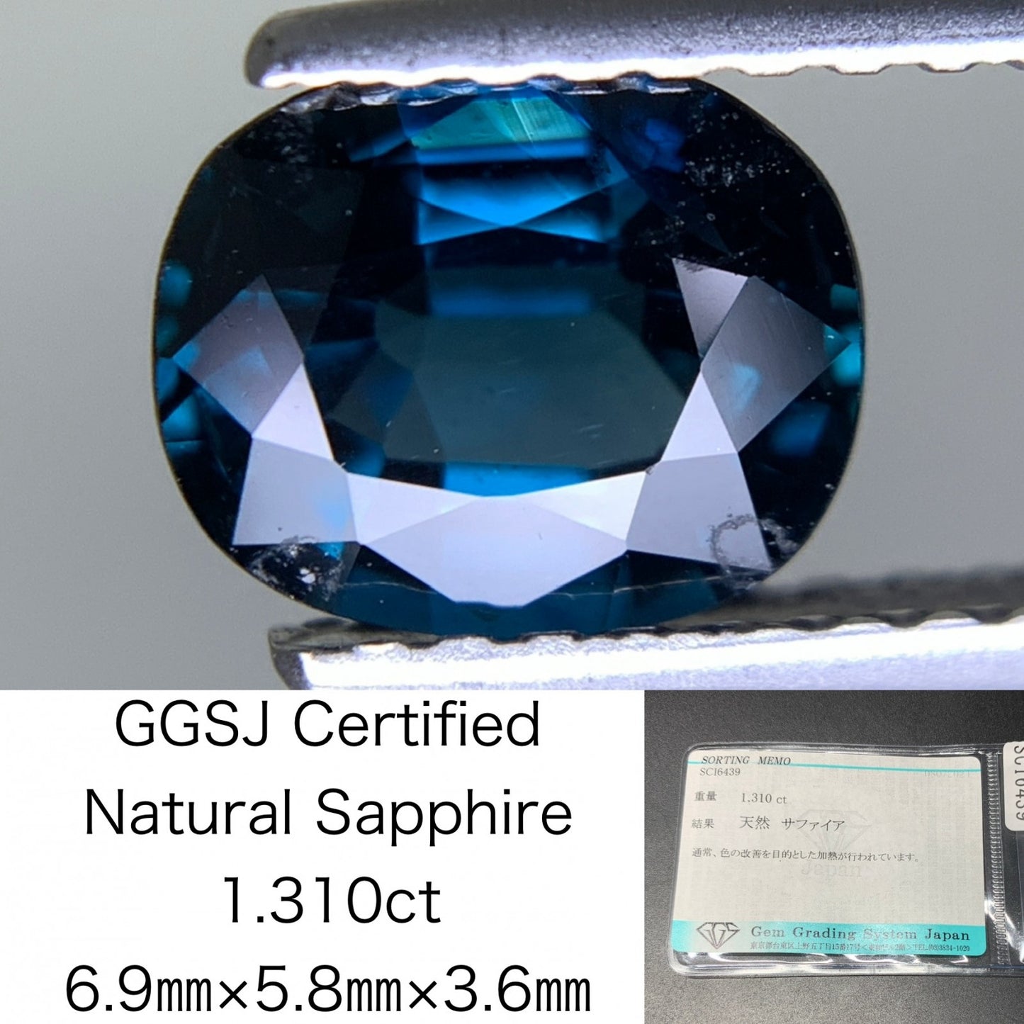 サファイア 天然 1.310ct 宝石ソーティング付き 6.9㎜×5.8㎜×3.6㎜ ルース（ 裸石 ） 1872Y