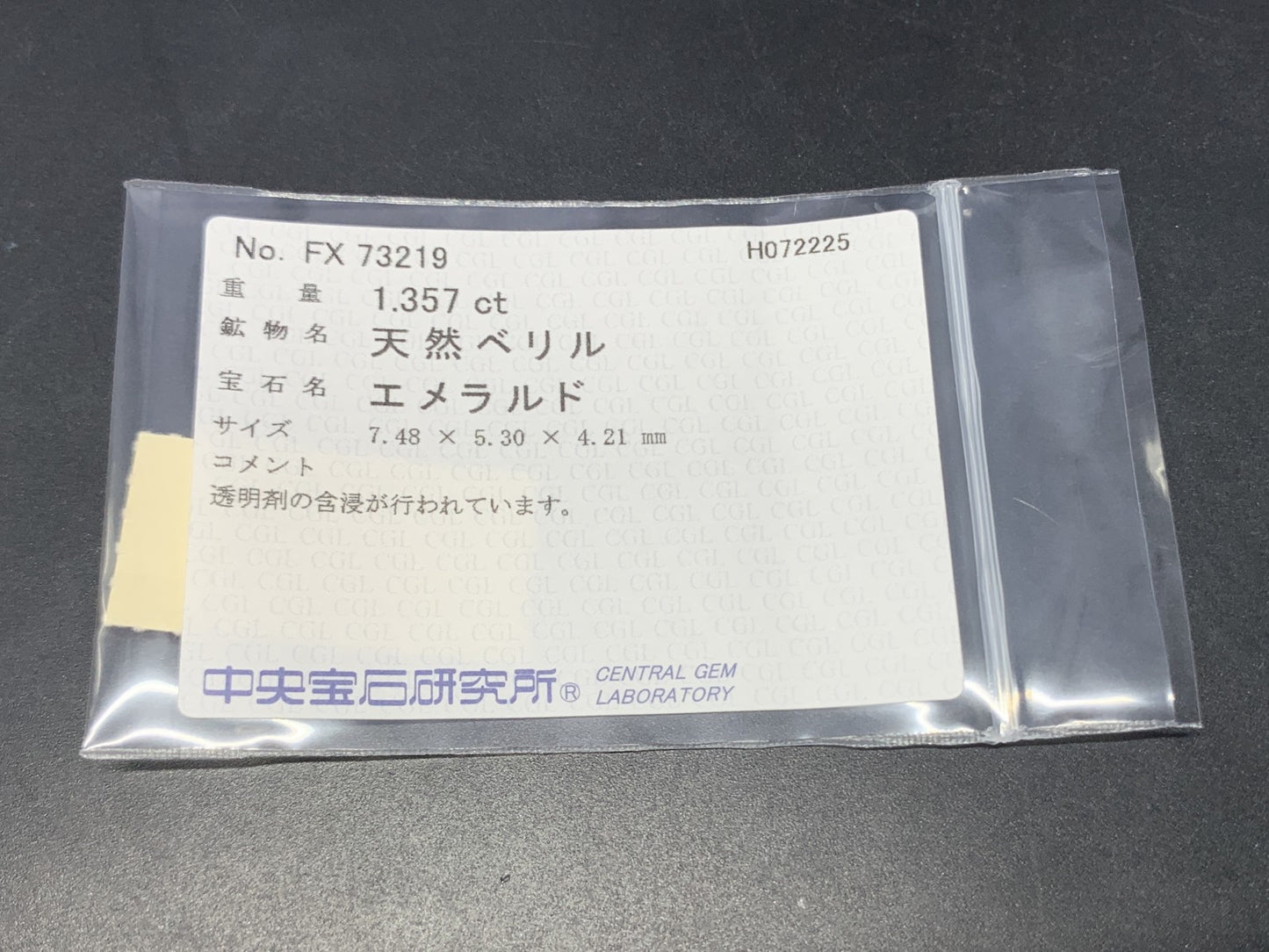 エメラルド 天然  1.357ct  中央宝石ソーティング付き  7.48㎜×5.30㎜×4.21㎜  ルース（ 裸石 ） 6053Y