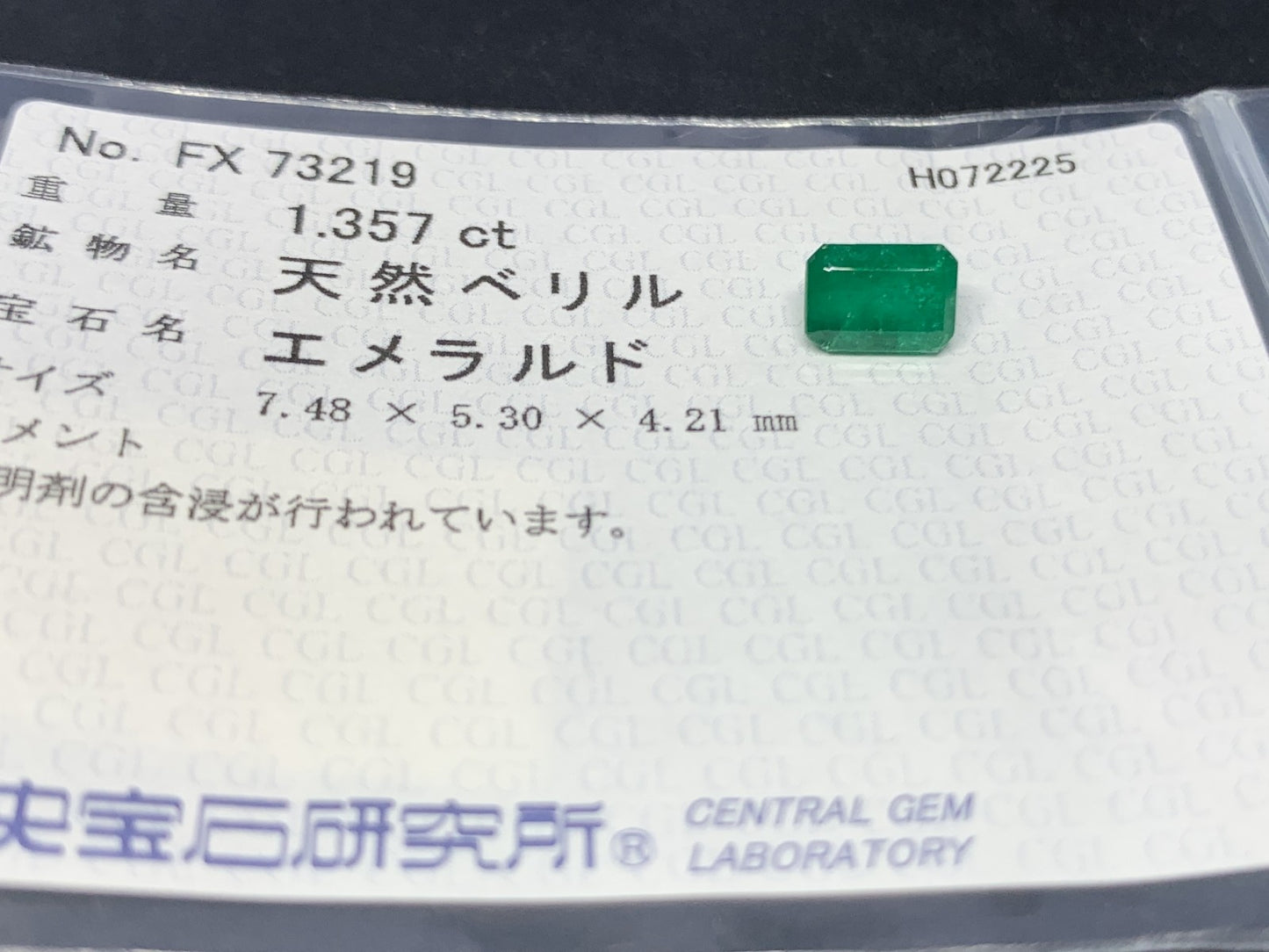 エメラルド 天然  1.357ct  中央宝石ソーティング付き  7.48㎜×5.30㎜×4.21㎜  ルース（ 裸石 ） 6053Y
