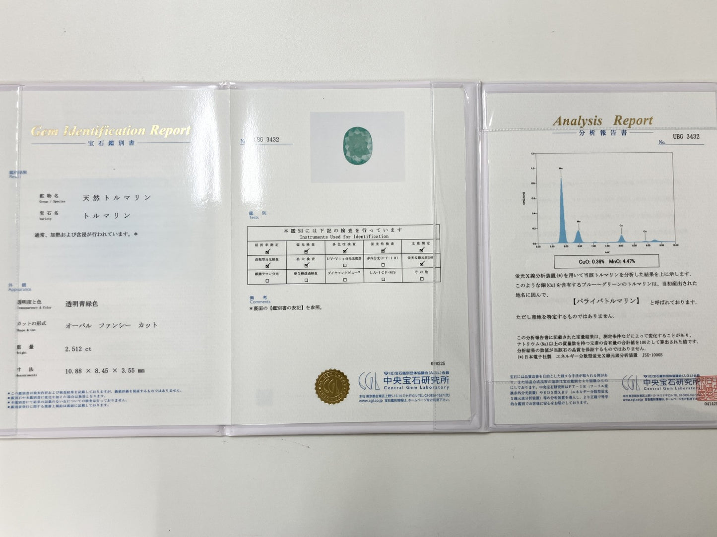 パライバトルマリン 2.512ct 中央宝石研究所鑑別書 （CGL） D0.31ct PT900 8.2g 指輪 （JP13号） サイズ直し承ります。 2268S