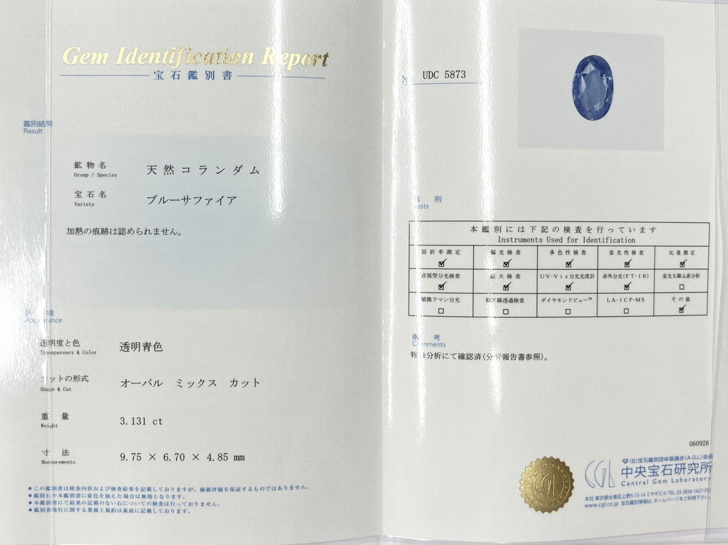 サファイア 3.131ct No heat 非加熱 中央宝石鑑別書付き D0.42ct PT900 5.1g 指輪 （JP12号） サイズ直し無料 9499K