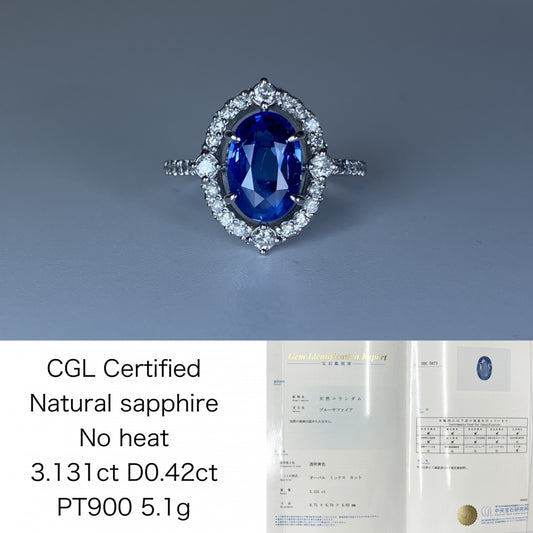 サファイア 3.131ct No heat 非加熱 中央宝石鑑別書付き D0.42ct PT900 5.1g 指輪 （JP12号） サイズ直し無料 9499K