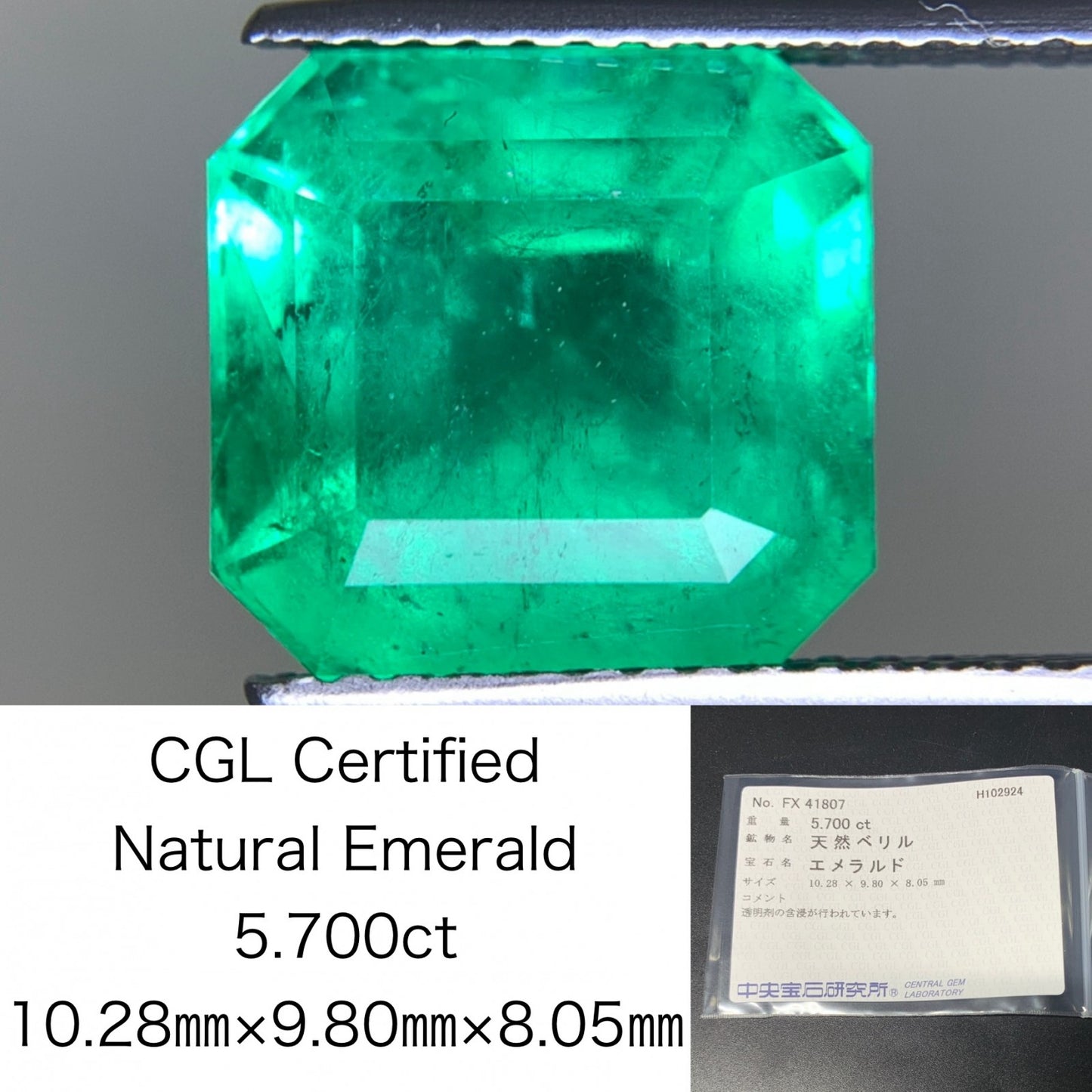エメラルド 5.700ct 宝石ソーティング付き  10.28㎜×9.80㎜×8.05㎜  ルース（ 裸石 ） 2994Y