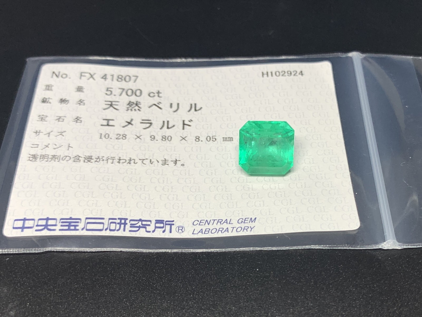 エメラルド 5.700ct 宝石ソーティング付き  10.28㎜×9.80㎜×8.05㎜  ルース（ 裸石 ） 2994Y
