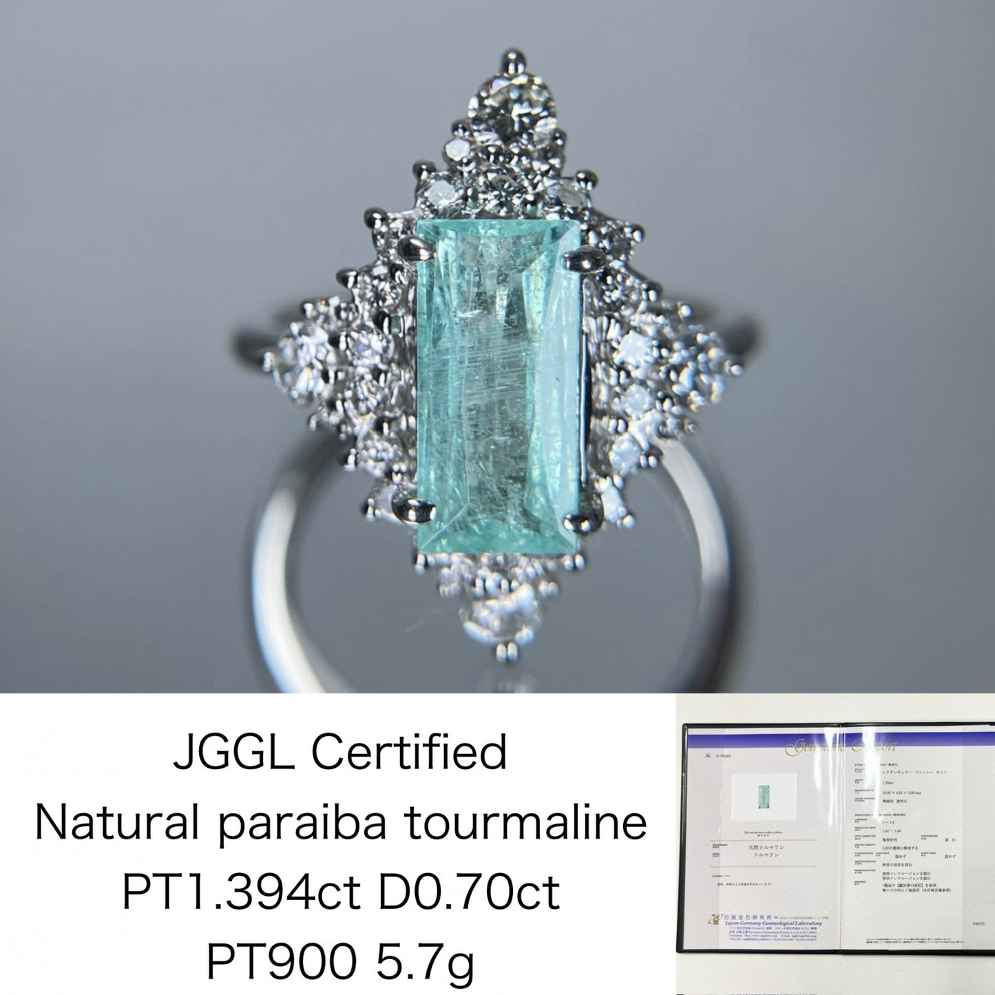 パライバトルマリン 1.394ct 日独宝石研究所鑑別書 D0.7ct PT900 5.7g 指輪 （JP10号） サイズ直し承ります。 2269S