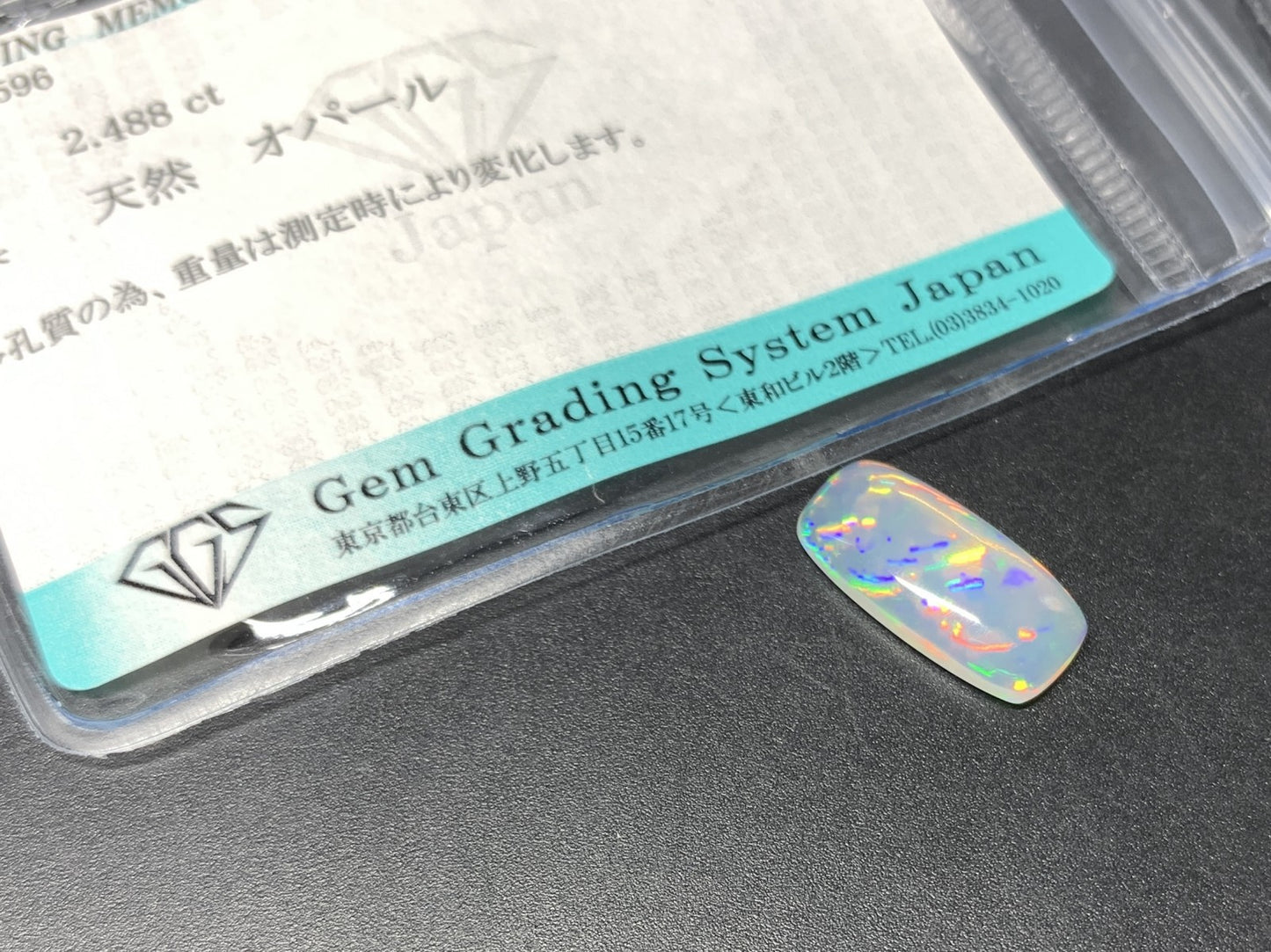 オパール 天然  2.488ct  宝石ソーティング付き  16.3㎜×7.7㎜×3.6㎜  ラッピング無料  ルース（ 裸石 ）  5169Y