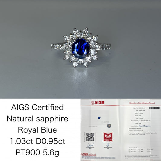 サファイア 1.03ct ロイヤルブルー royal blue AIGS鑑別書 D0.95ct PT900 5.6g 指輪 （JP13号） サイズ直し無料 7725K