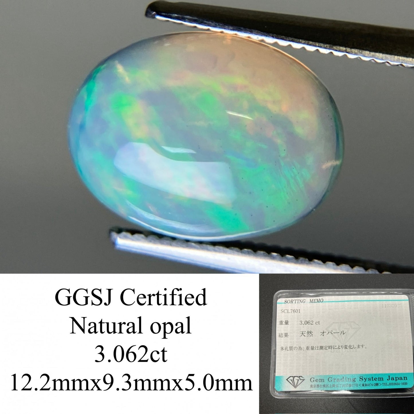 オパール 3.062ct  宝石ソーティング付き  12.2㎜×9.3㎜×5.0㎜  天然 ルース（ 裸石 ） 4415YY