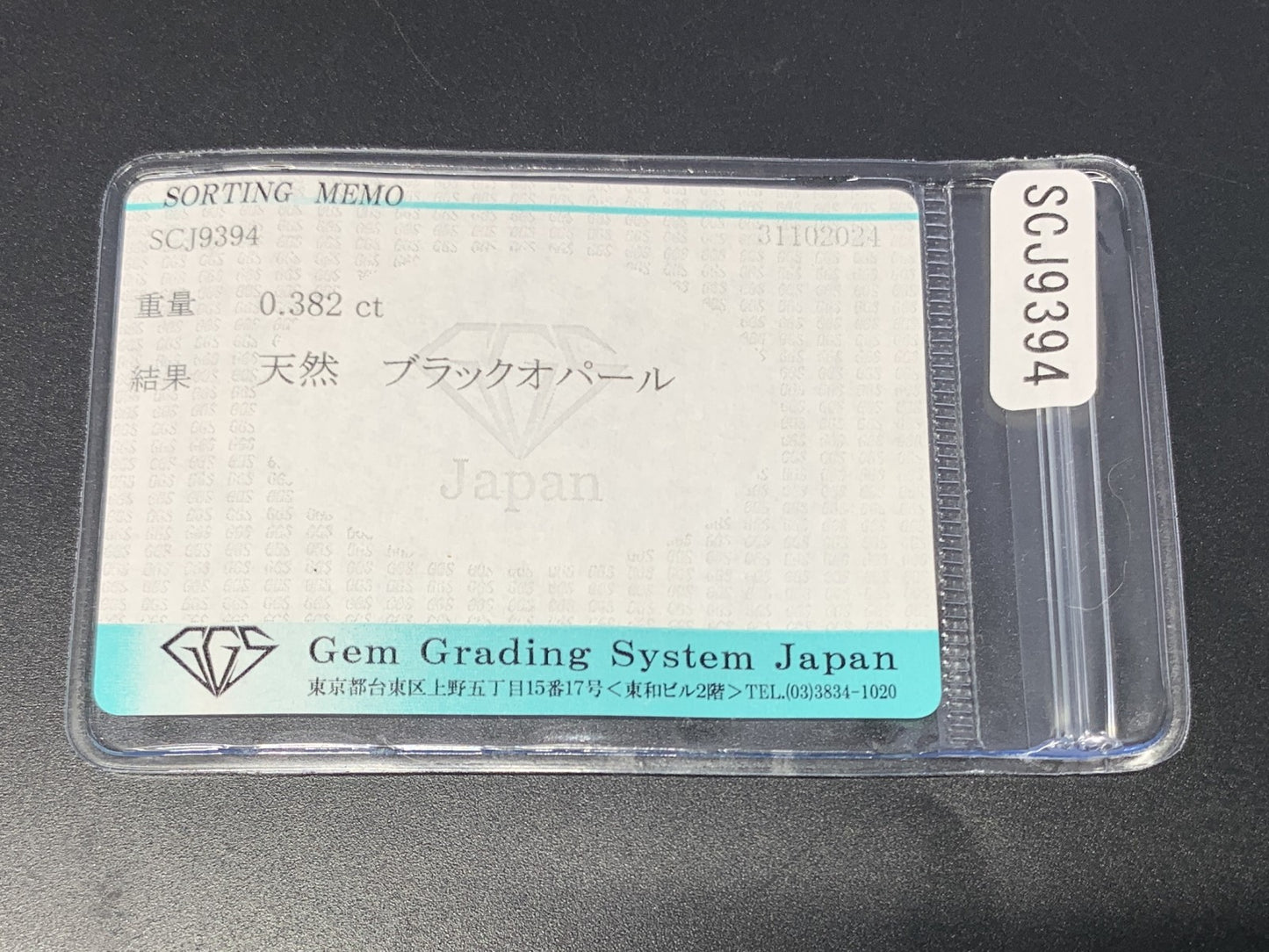 ブラックオパール 0.382ct 宝石ソーティング付き  6.9㎜×4.9㎜×1.6㎜  ルース（ 裸石 ） 3086Y