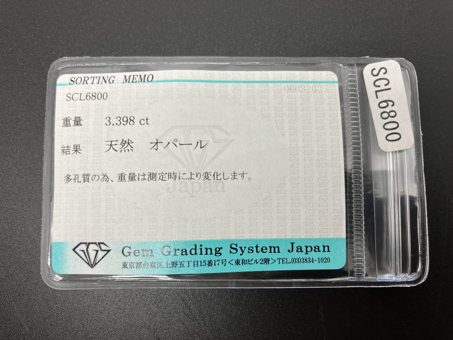 オパール 3.398ct 宝石ソーティング付き 13.4㎜×9.0㎜×5.9㎜ 天然 ルース（ 裸石 ） 4307YY