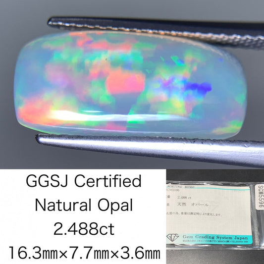 オパール 天然  2.488ct  宝石ソーティング付き  16.3㎜×7.7㎜×3.6㎜  ラッピング無料  ルース（ 裸石 ）  5169Y